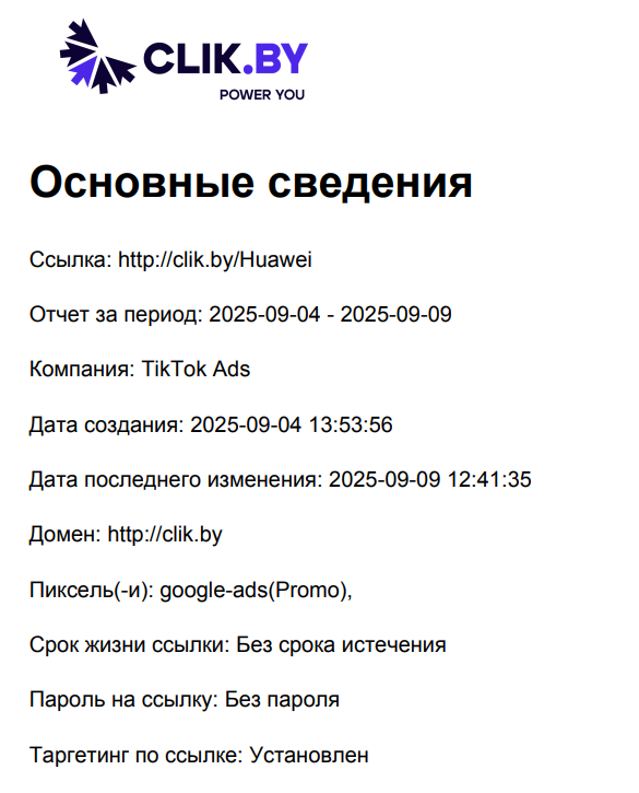 Пример PDF отчета